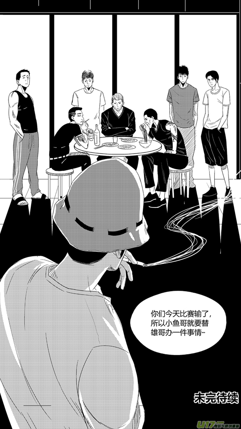 《球娘》漫画最新章节一百.月亮与鱼免费下拉式在线观看章节第【18】张图片