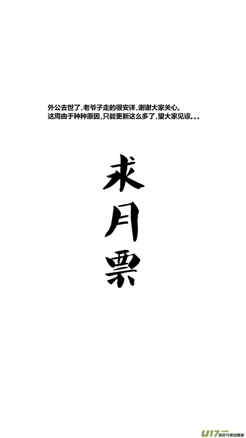 《球娘》漫画最新章节一百零一.赌徒免费下拉式在线观看章节第【14】张图片