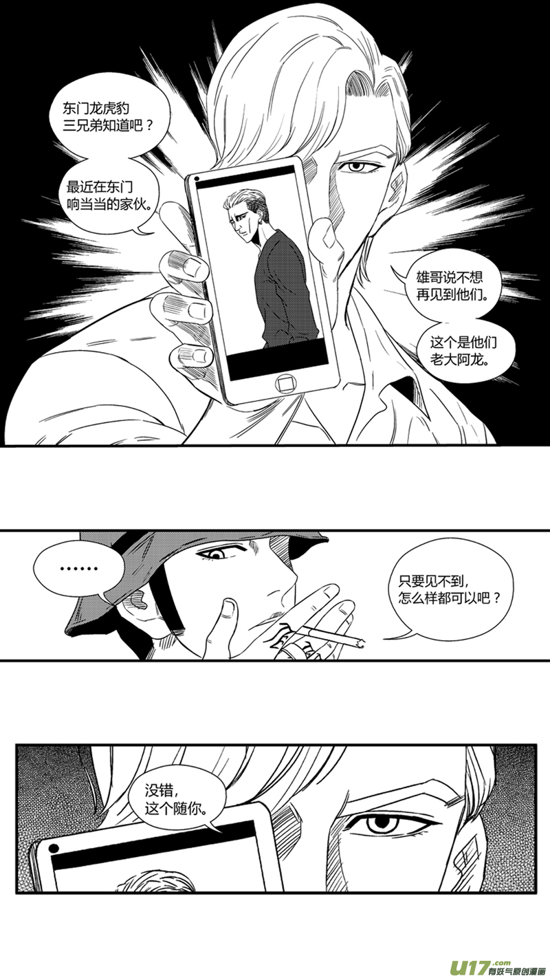 《球娘》漫画最新章节一百零一.赌徒免费下拉式在线观看章节第【4】张图片