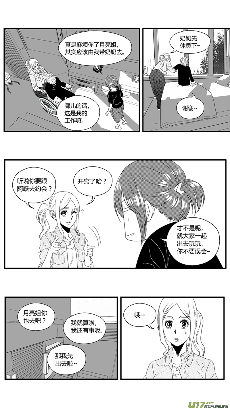 《球娘》漫画最新章节一百零三.女装免费下拉式在线观看章节第【10】张图片