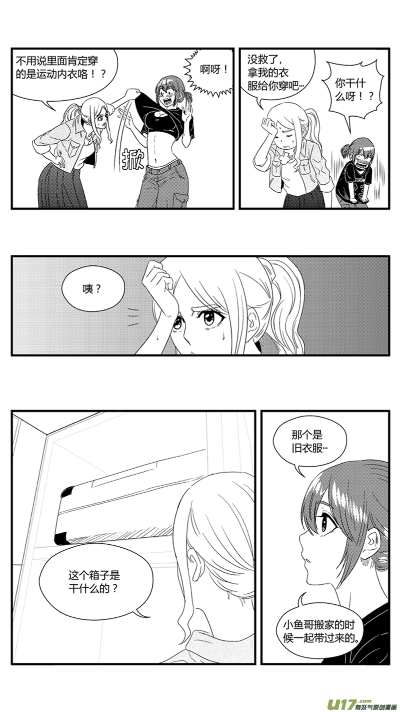 《球娘》漫画最新章节一百零三.女装免费下拉式在线观看章节第【13】张图片