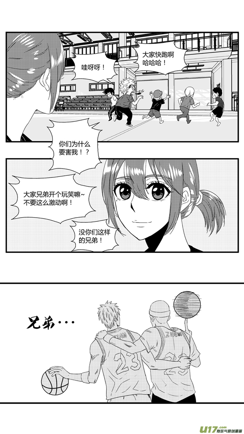 《球娘》漫画最新章节一百零三.女装免费下拉式在线观看章节第【7】张图片