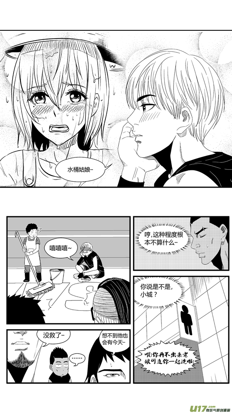 《球娘》漫画最新章节一百零四.BEN的下落免费下拉式在线观看章节第【13】张图片