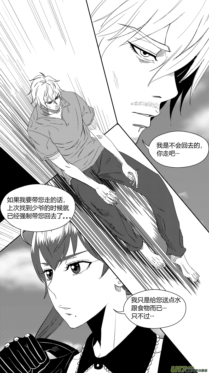 《球娘》漫画最新章节一百零四.BEN的下落免费下拉式在线观看章节第【8】张图片