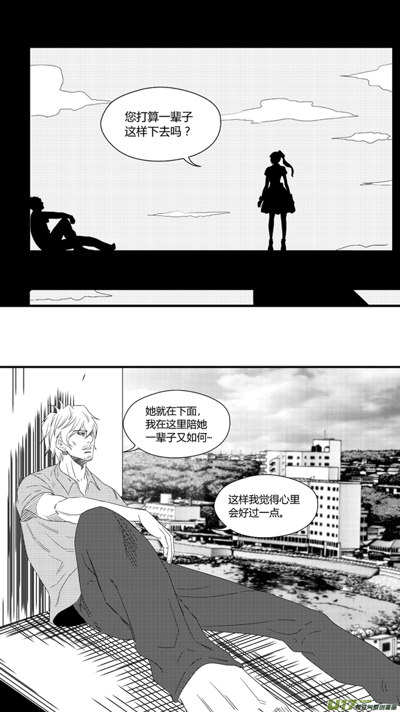 《球娘》漫画最新章节一百零四.BEN的下落免费下拉式在线观看章节第【9】张图片