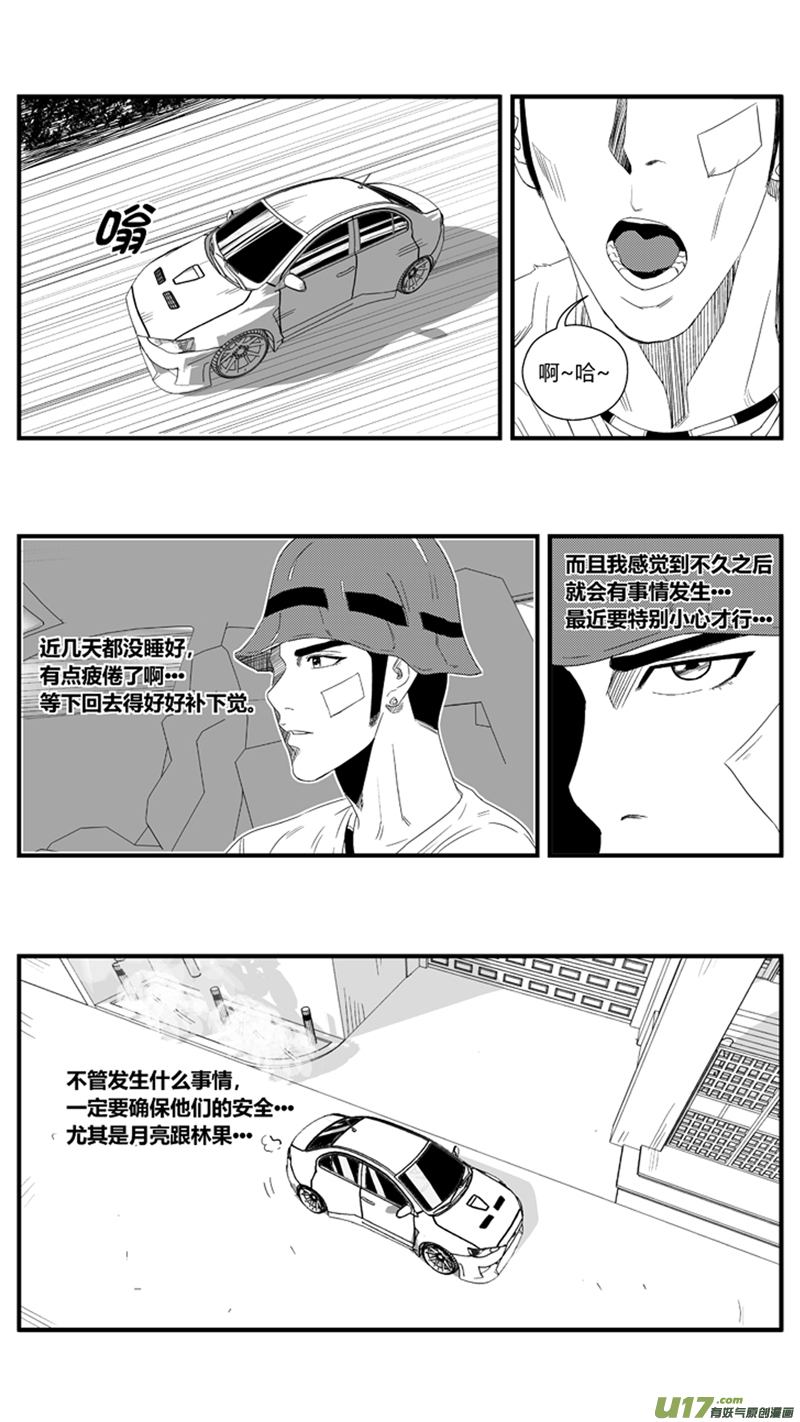 《球娘》漫画最新章节一百零五.女性化趋势免费下拉式在线观看章节第【12】张图片