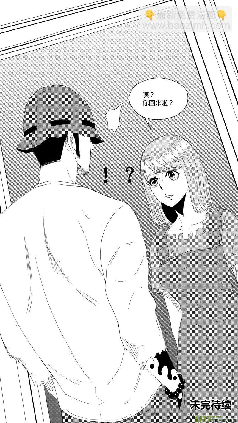 《球娘》漫画最新章节一百零五.女性化趋势免费下拉式在线观看章节第【15】张图片