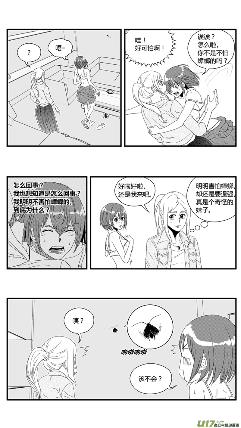 《球娘》漫画最新章节一百零五.女性化趋势免费下拉式在线观看章节第【7】张图片