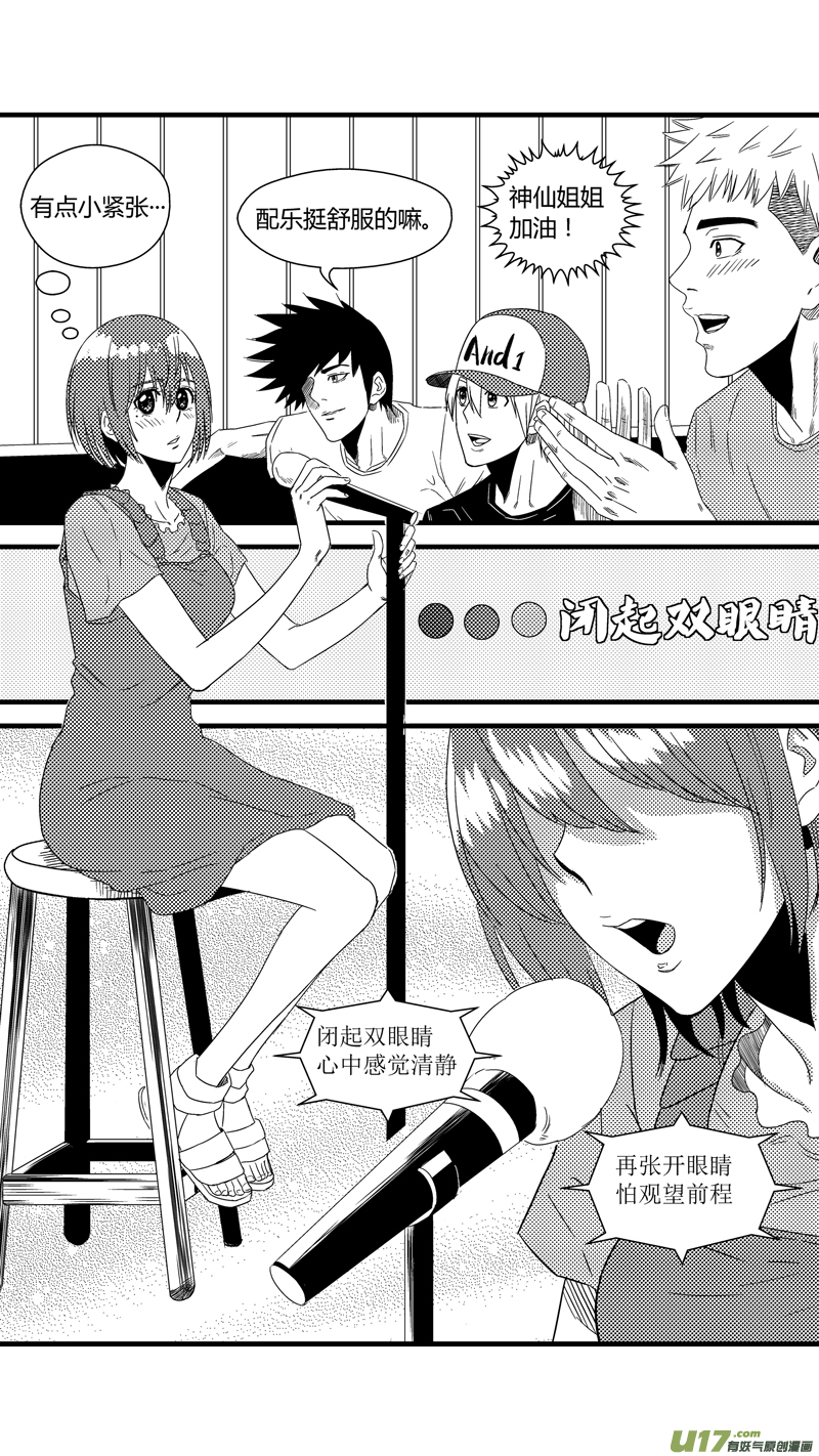 《球娘》漫画最新章节一百零六.唱歌免费下拉式在线观看章节第【10】张图片