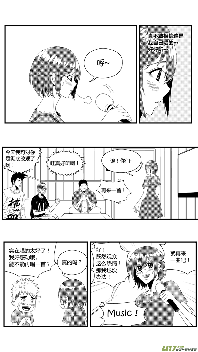 《球娘》漫画最新章节一百零六.唱歌免费下拉式在线观看章节第【13】张图片