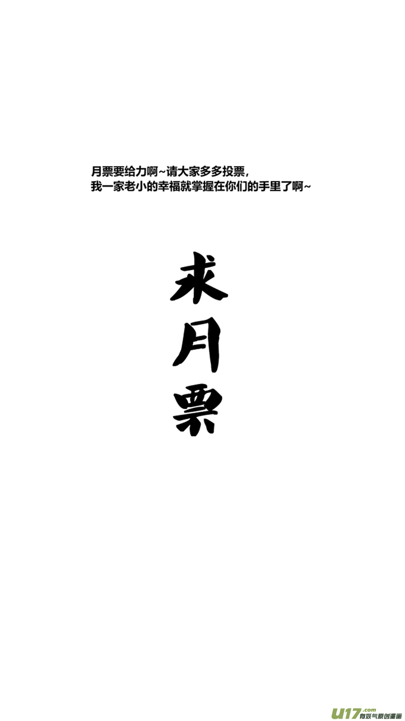 《球娘》漫画最新章节一百零六.唱歌免费下拉式在线观看章节第【17】张图片