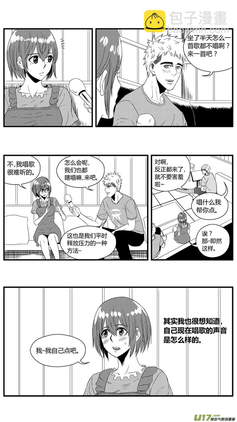 《球娘》漫画最新章节一百零六.唱歌免费下拉式在线观看章节第【8】张图片