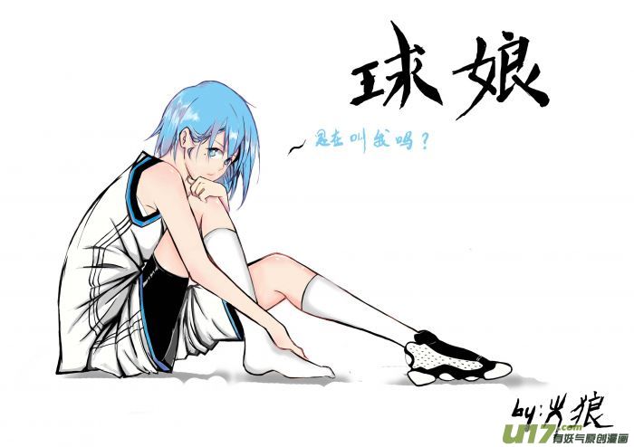 《球娘》漫画最新章节球娘同人馆10免费下拉式在线观看章节第【7】张图片