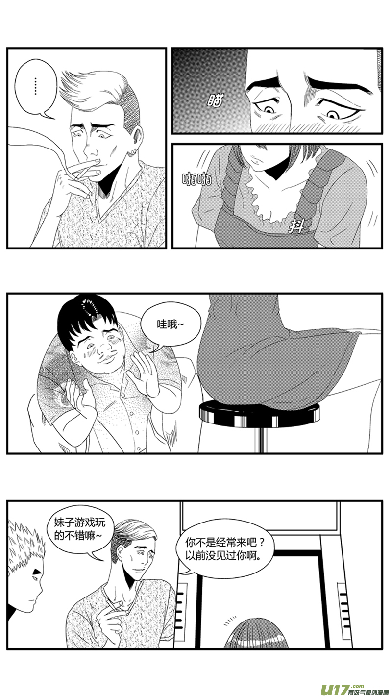 《球娘》漫画最新章节一百零七.她是我的女朋友免费下拉式在线观看章节第【12】张图片