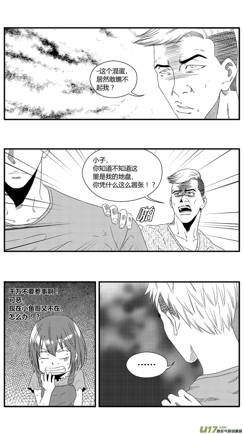 《球娘》漫画最新章节一百零七.她是我的女朋友免费下拉式在线观看章节第【15】张图片