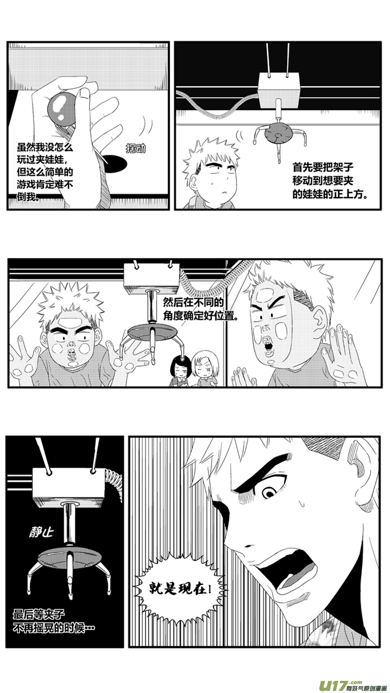 《球娘》漫画最新章节一百零七.她是我的女朋友免费下拉式在线观看章节第【6】张图片