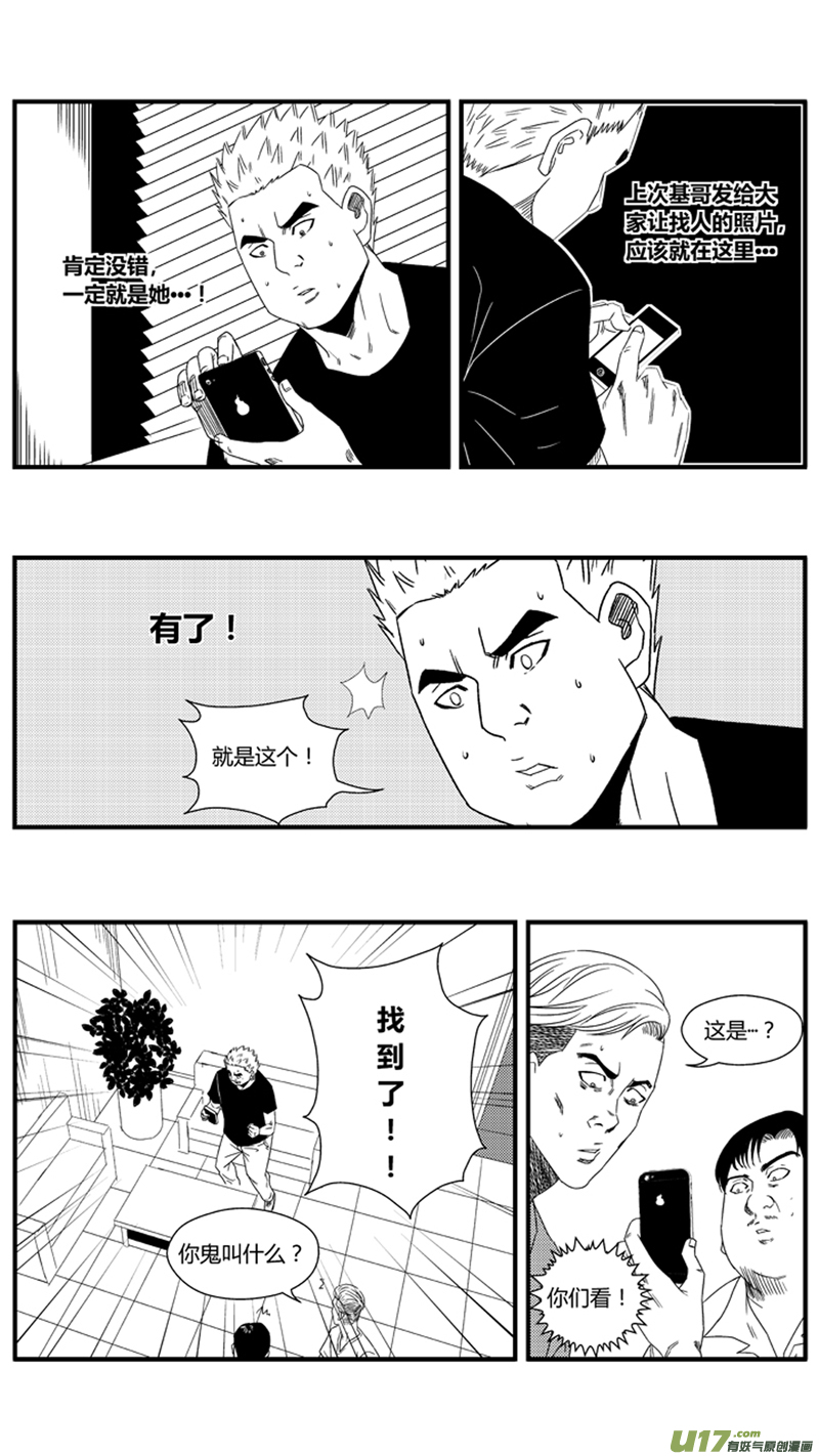 《球娘》漫画最新章节一百零八.混乱的思绪免费下拉式在线观看章节第【6】张图片