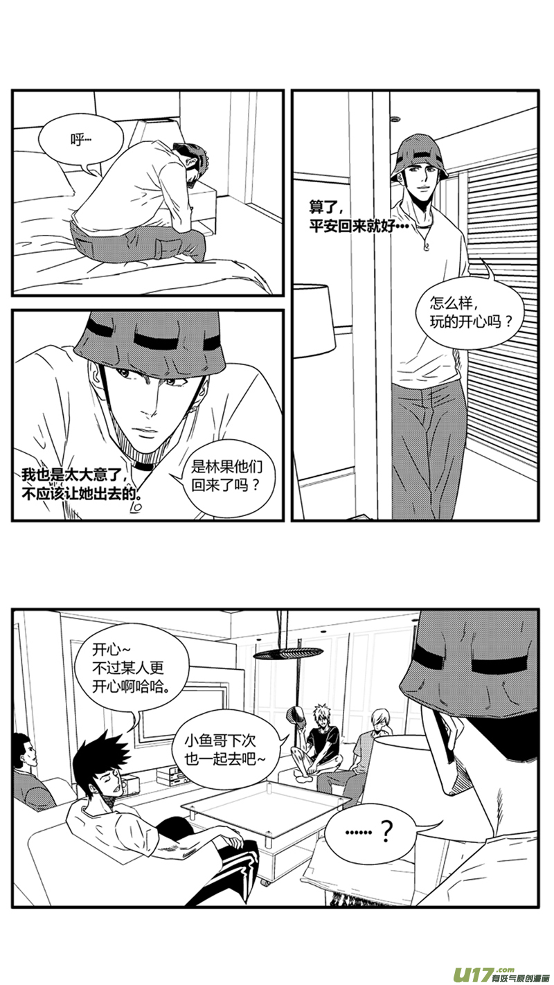 《球娘》漫画最新章节一百零九.小鱼哥跟她的过去免费下拉式在线观看章节第【18】张图片