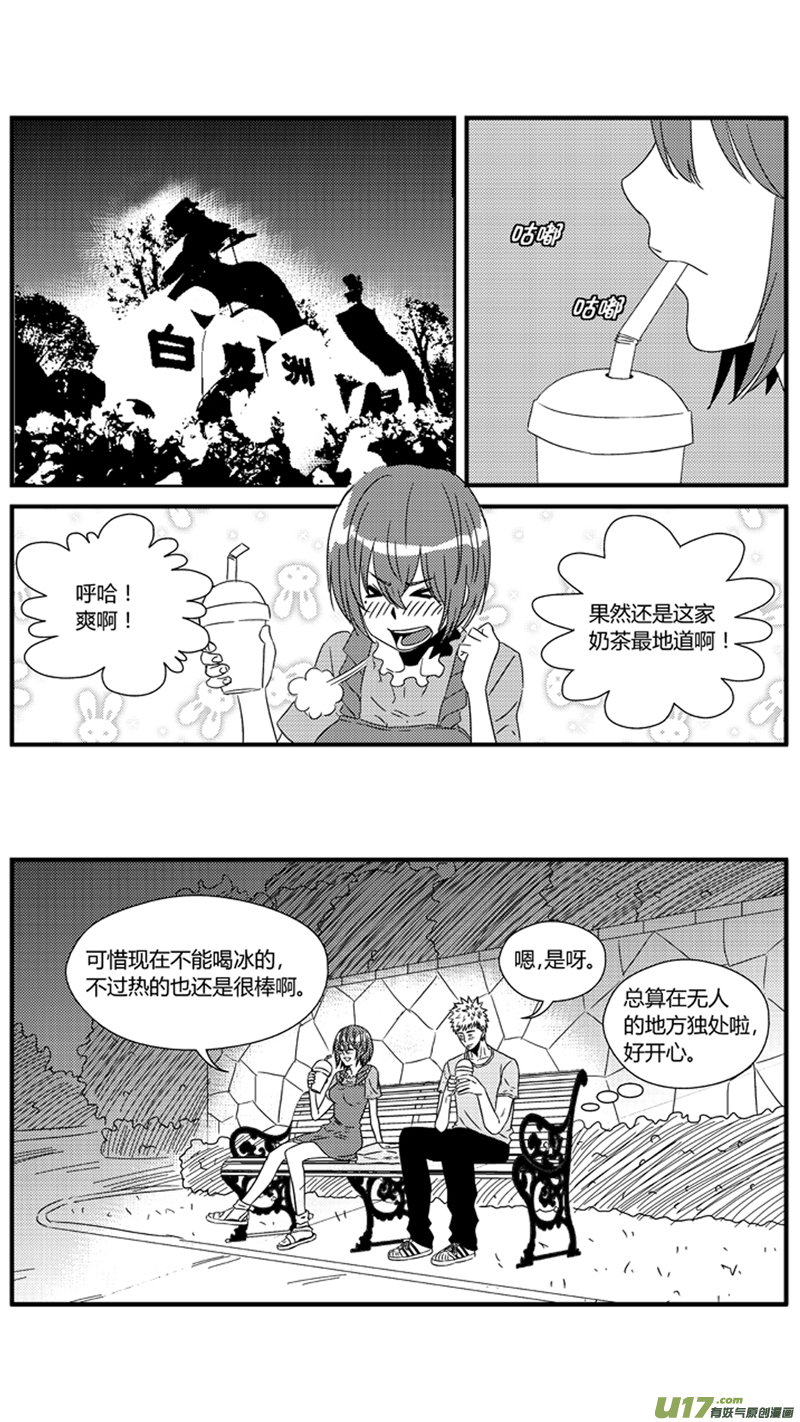 《球娘》漫画最新章节一百一十.“阿跃，我不是女生”免费下拉式在线观看章节第【6】张图片