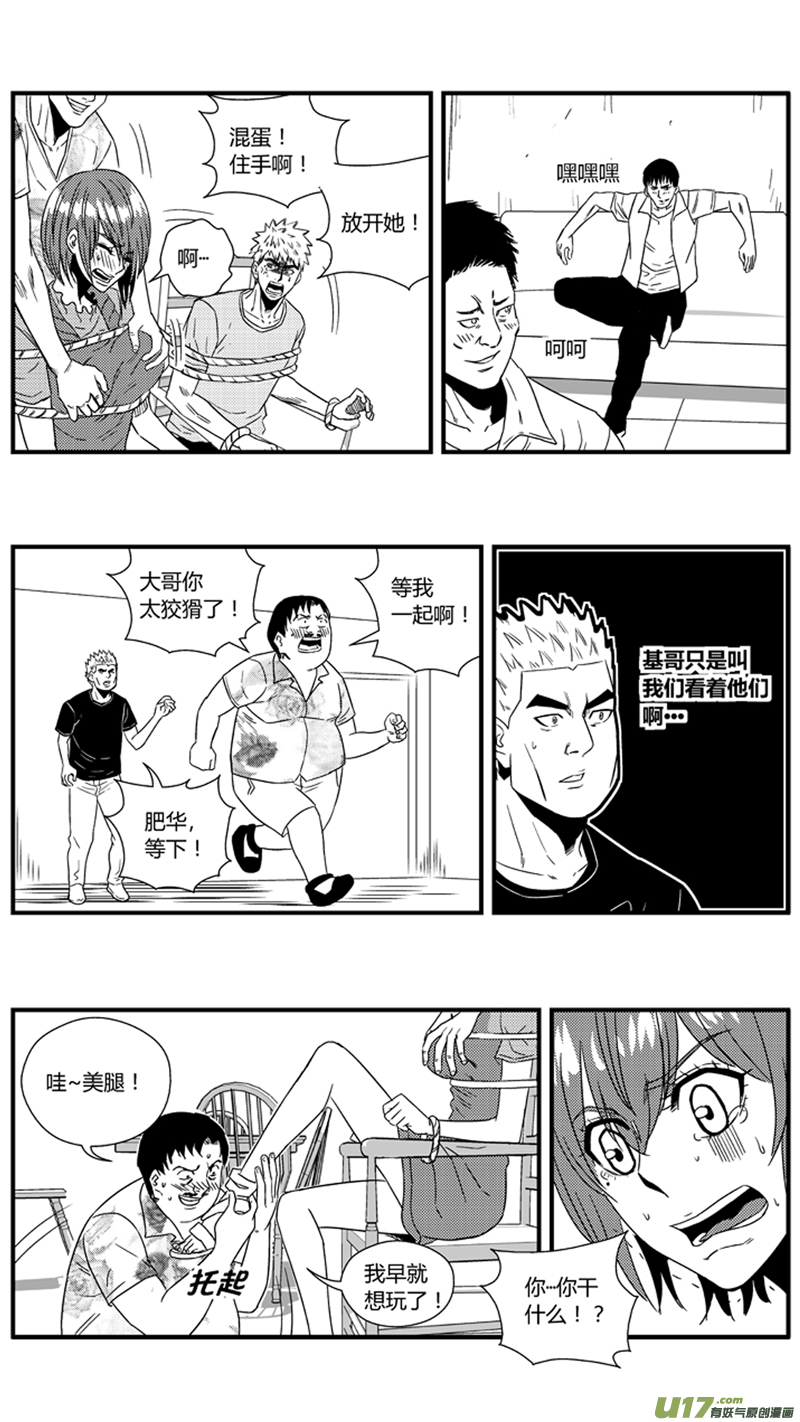 《球娘》漫画最新章节一百一十一.凌辱免费下拉式在线观看章节第【14】张图片