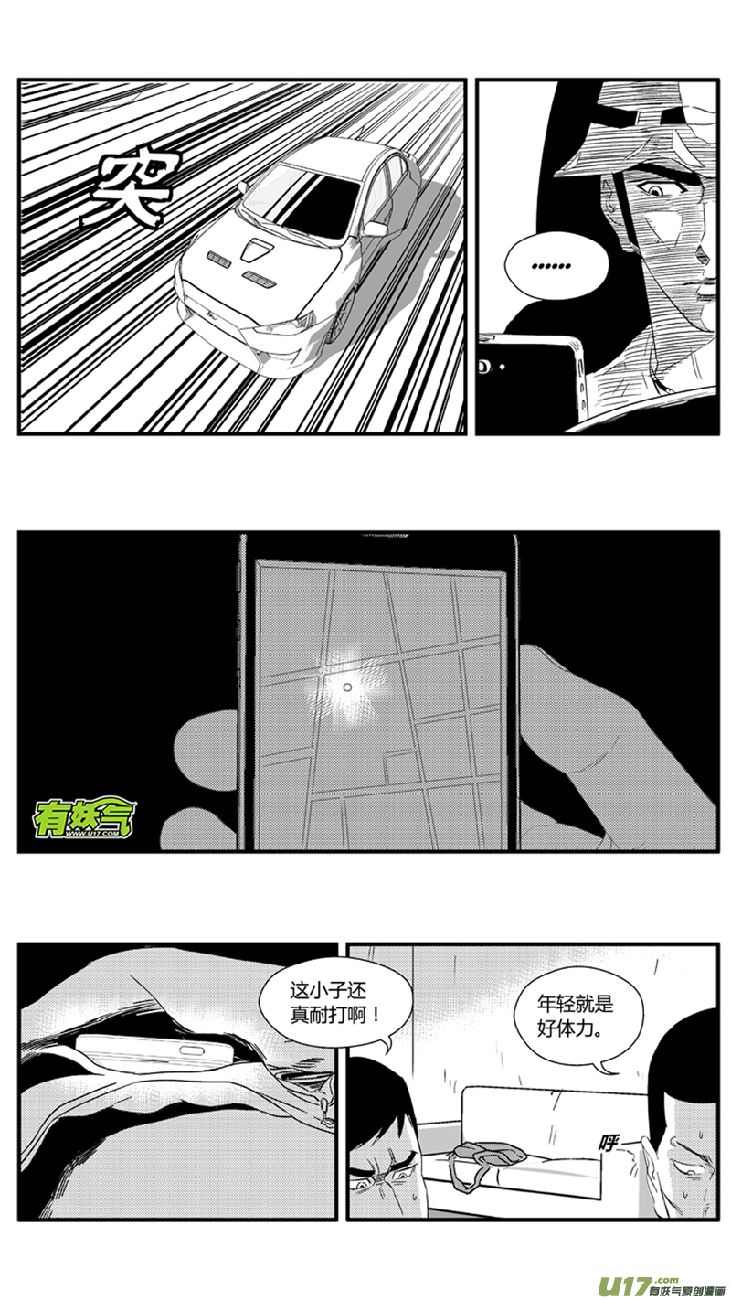 《球娘》漫画最新章节一百一十二.右腿免费下拉式在线观看章节第【6】张图片