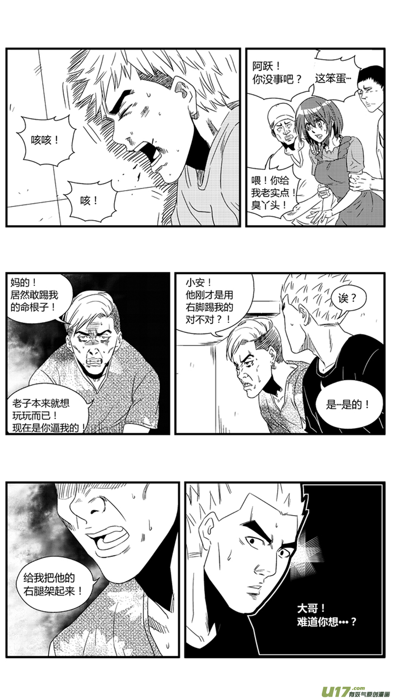 《球娘》漫画最新章节一百一十二.右腿免费下拉式在线观看章节第【8】张图片