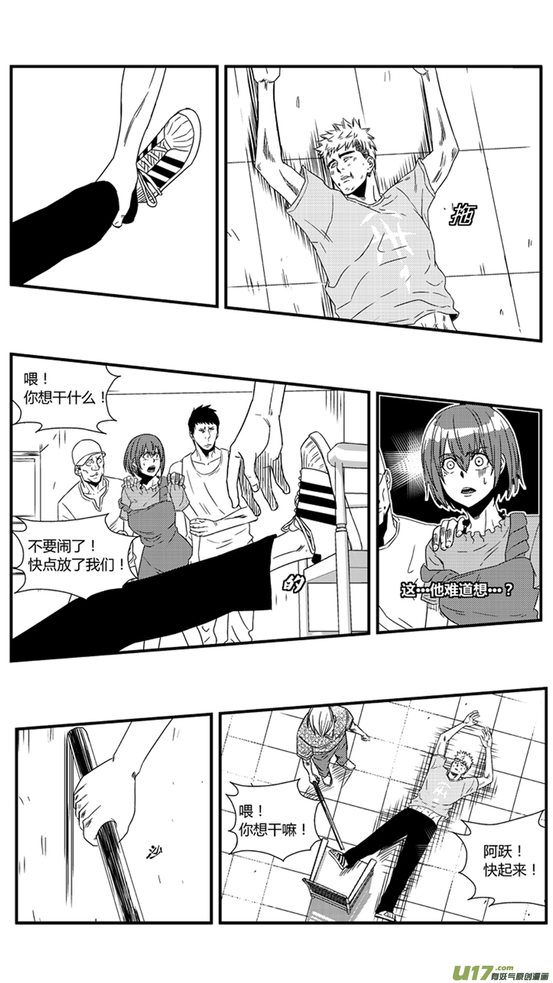 《球娘》漫画最新章节一百一十二.右腿免费下拉式在线观看章节第【9】张图片