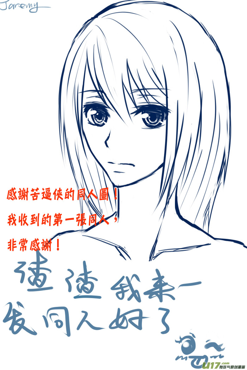 《球娘》漫画最新章节十一.打赌免费下拉式在线观看章节第【11】张图片