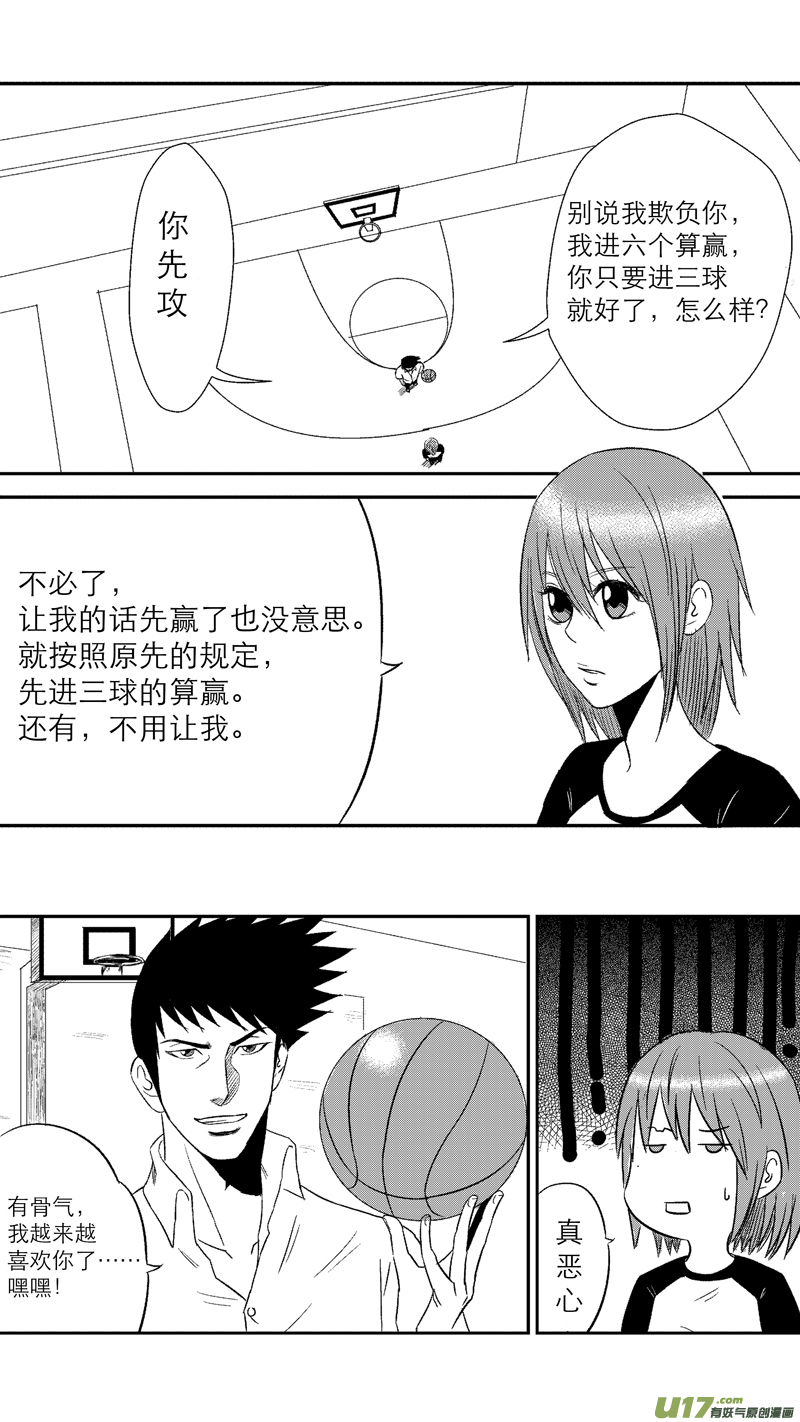 《球娘》漫画最新章节十一.打赌免费下拉式在线观看章节第【9】张图片