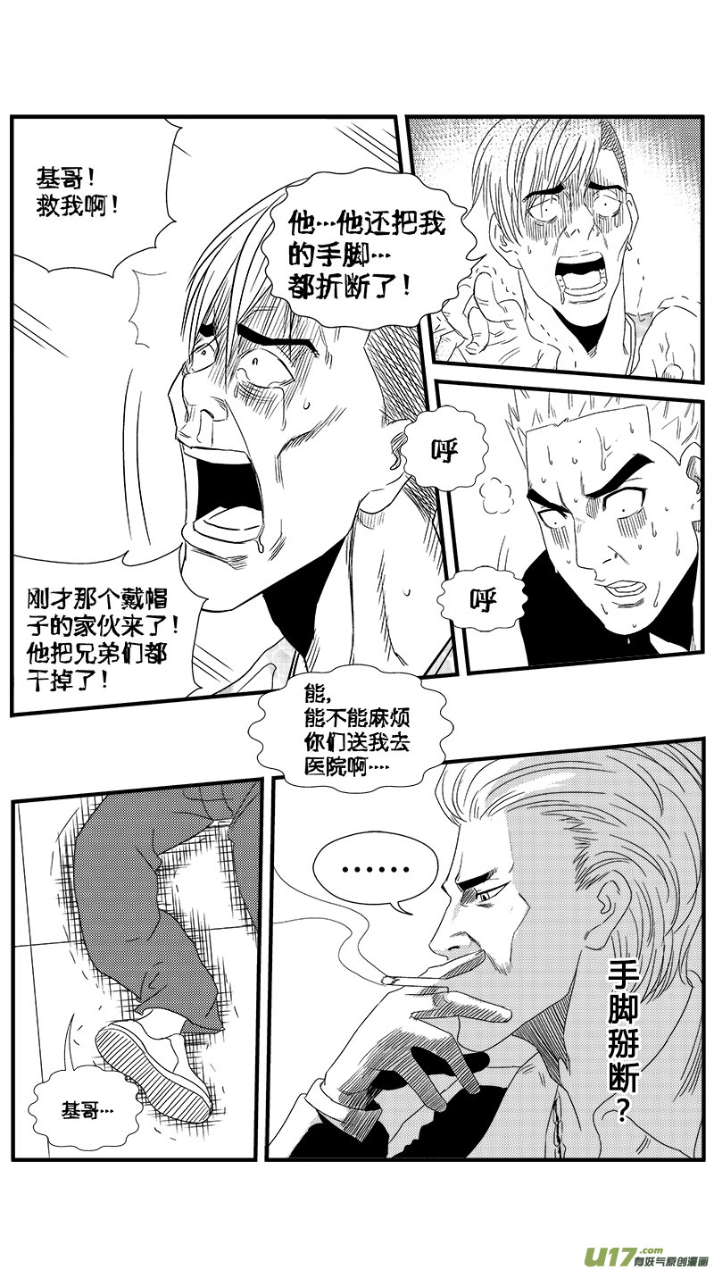 《球娘》漫画最新章节一百一十四.以牙还牙免费下拉式在线观看章节第【13】张图片