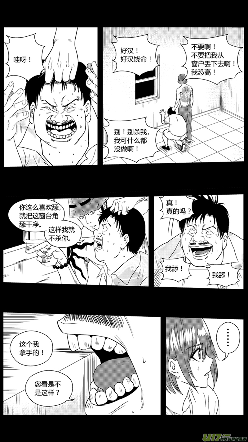 《球娘》漫画最新章节一百一十四.以牙还牙免费下拉式在线观看章节第【17】张图片