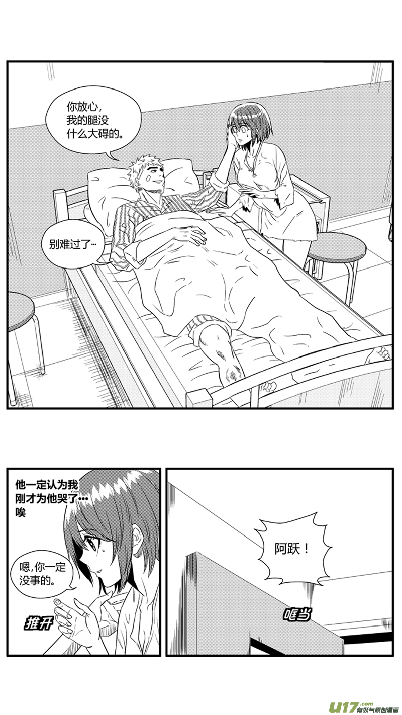 《球娘》漫画最新章节一百一十五.自责免费下拉式在线观看章节第【13】张图片