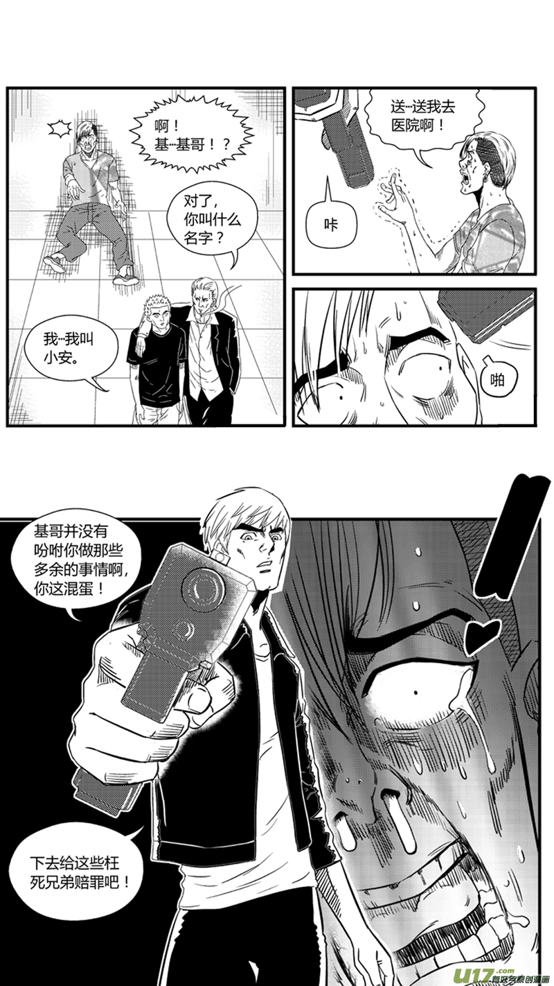 《球娘》漫画最新章节一百一十五.自责免费下拉式在线观看章节第【6】张图片