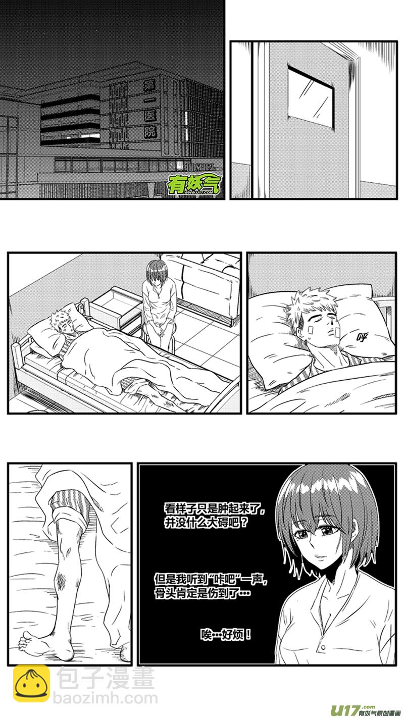 《球娘》漫画最新章节一百一十五.自责免费下拉式在线观看章节第【8】张图片