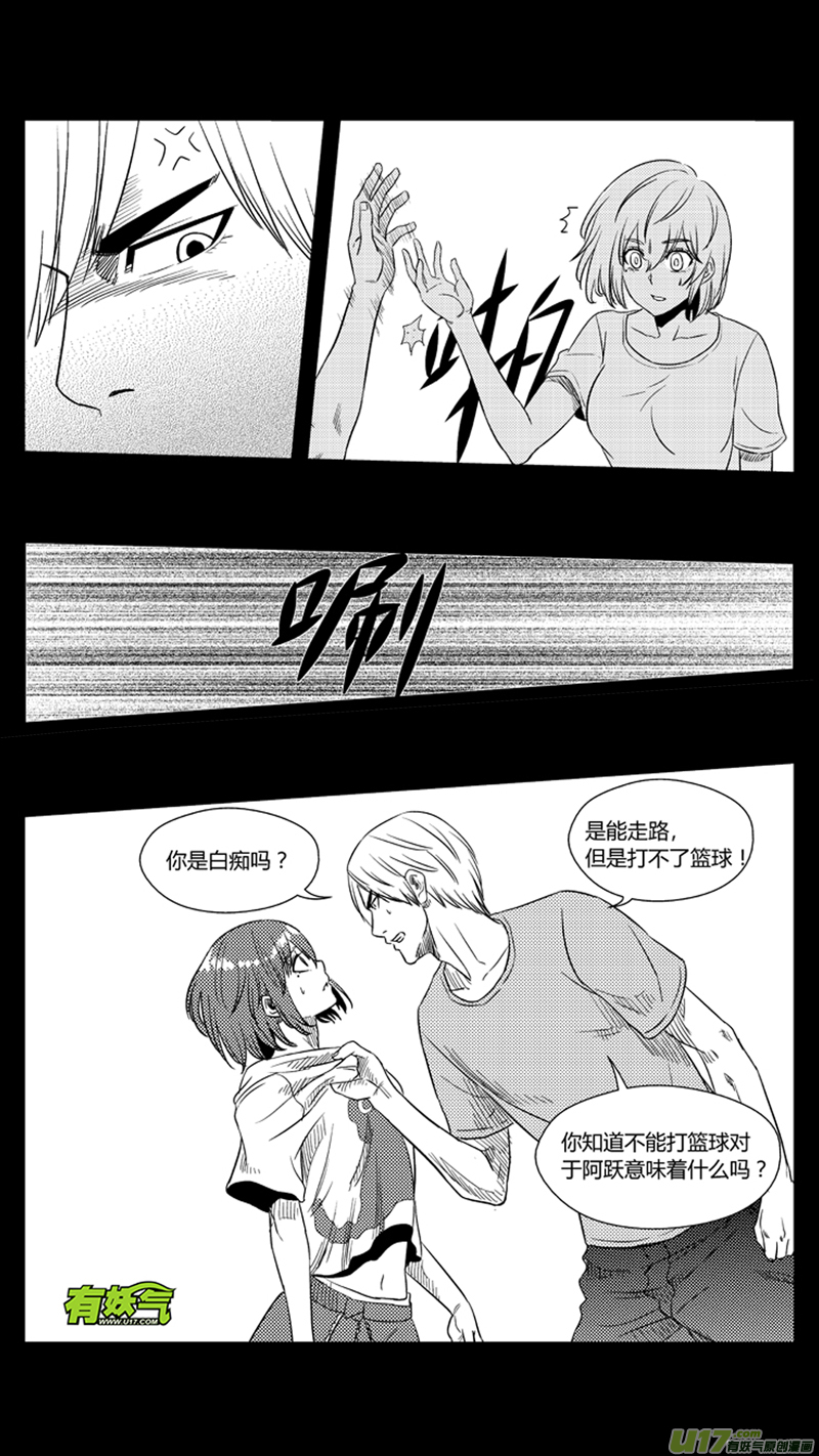 《球娘》漫画最新章节一百一十六.影帝免费下拉式在线观看章节第【10】张图片