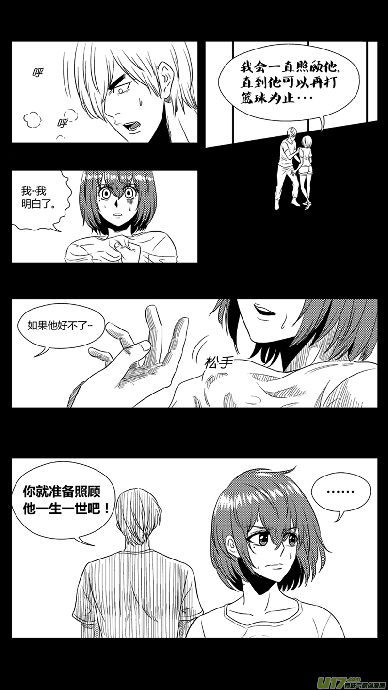 《球娘》漫画最新章节一百一十六.影帝免费下拉式在线观看章节第【12】张图片