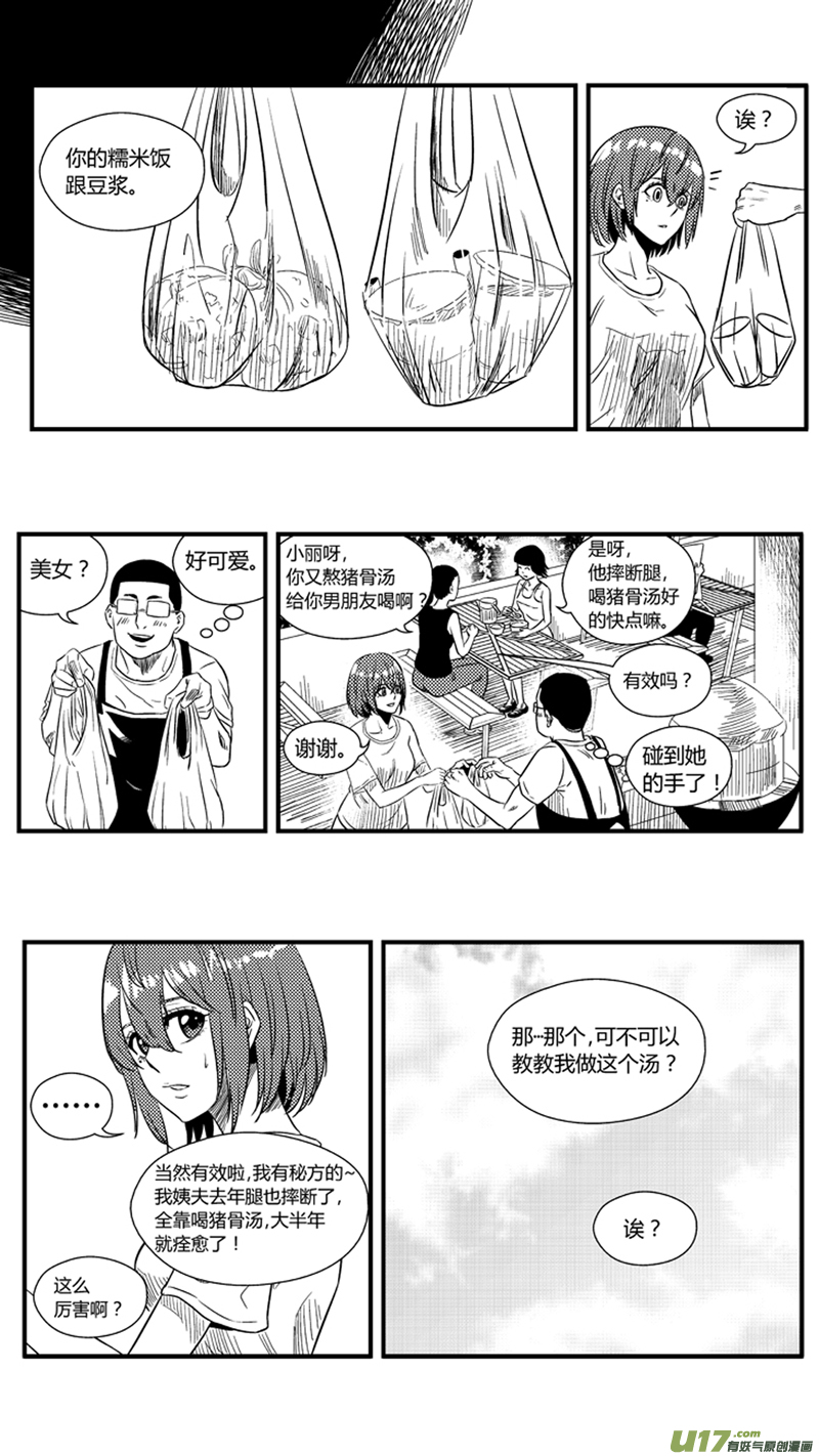 《球娘》漫画最新章节一百一十六.影帝免费下拉式在线观看章节第【13】张图片