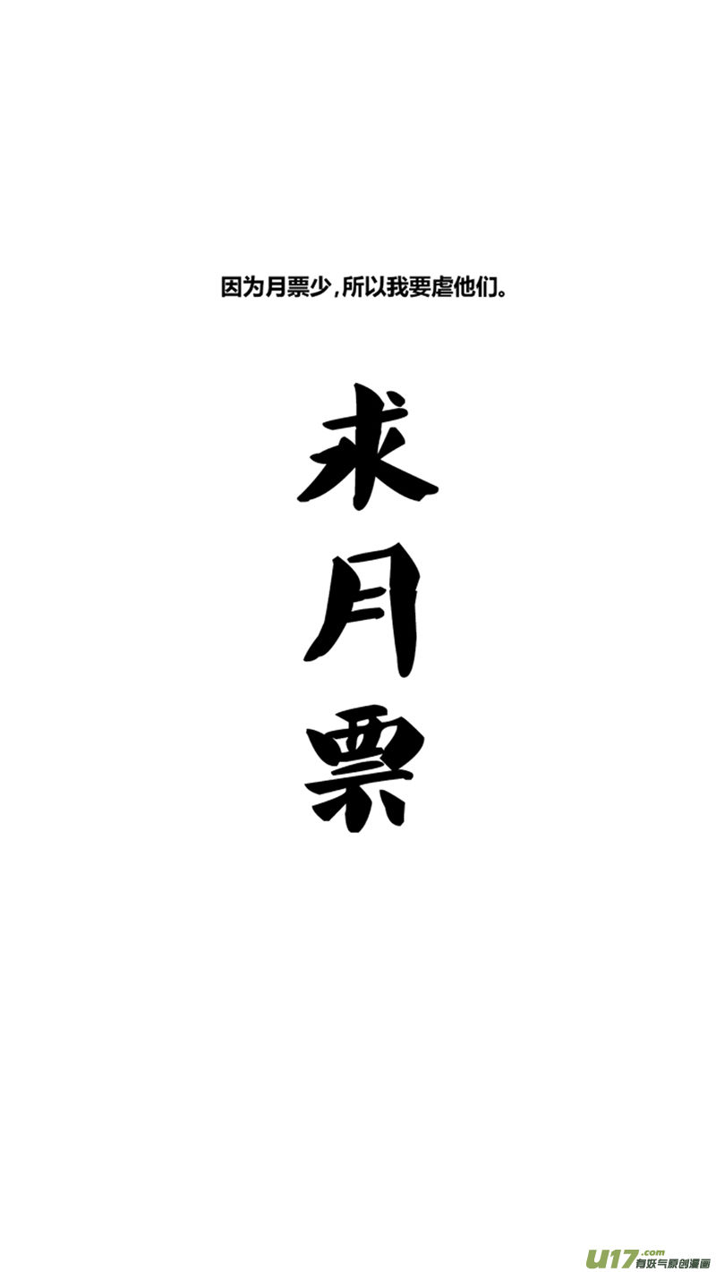 《球娘》漫画最新章节一百一十六.影帝免费下拉式在线观看章节第【16】张图片