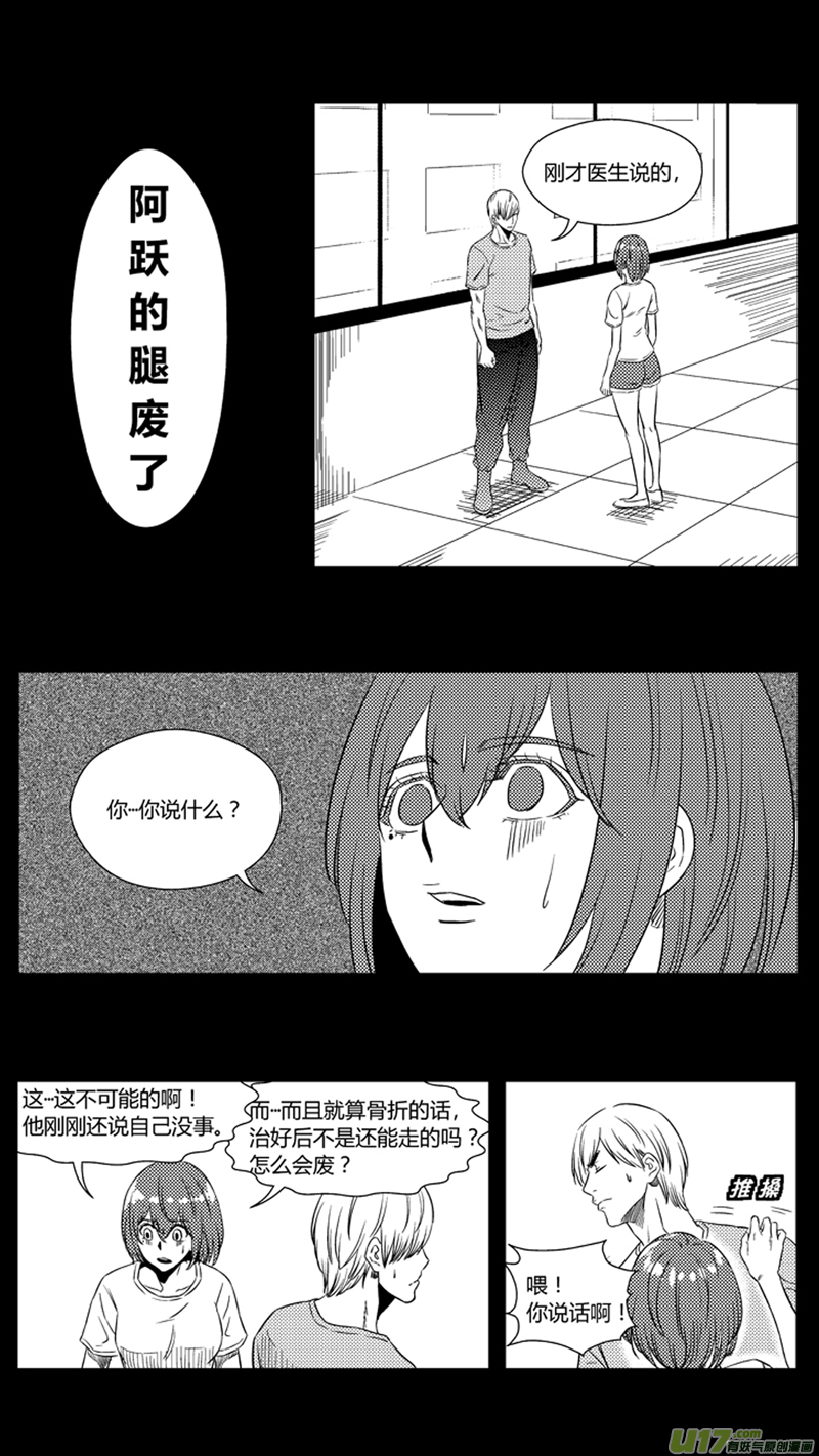 《球娘》漫画最新章节一百一十六.影帝免费下拉式在线观看章节第【9】张图片