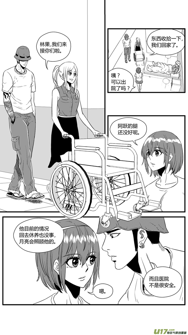 《球娘》漫画最新章节一百一十七.新的比赛免费下拉式在线观看章节第【10】张图片