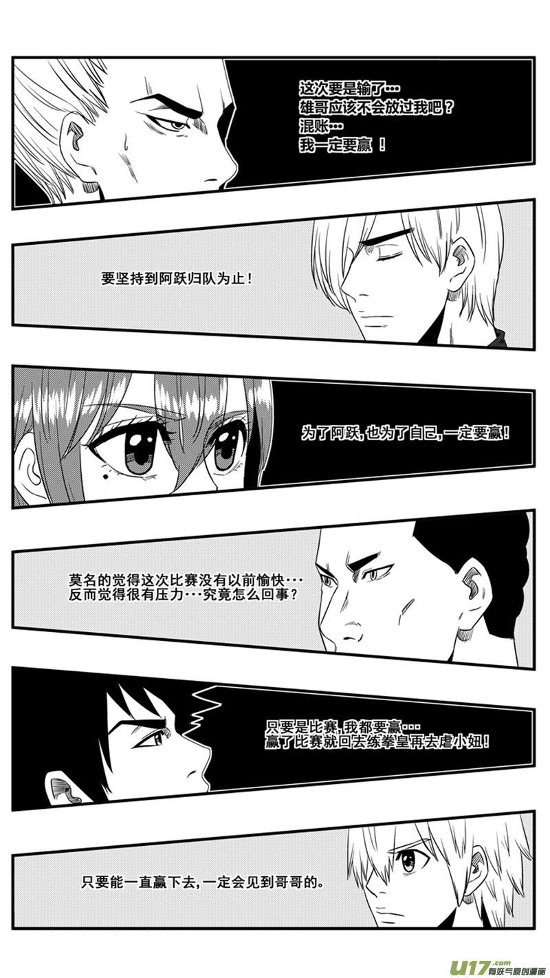 《球娘》漫画最新章节一百一十七.新的比赛免费下拉式在线观看章节第【14】张图片