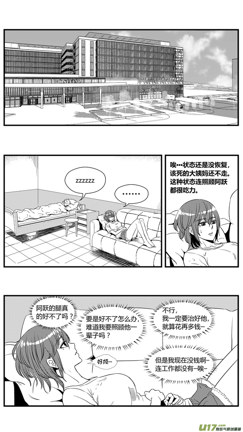 《球娘》漫画最新章节一百一十七.新的比赛免费下拉式在线观看章节第【6】张图片