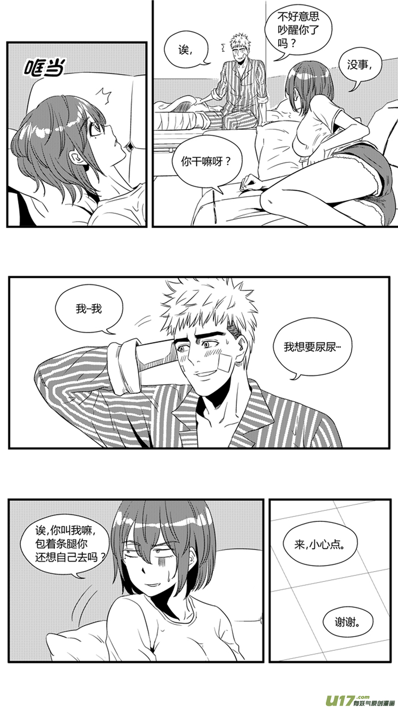 《球娘》漫画最新章节一百一十七.新的比赛免费下拉式在线观看章节第【7】张图片