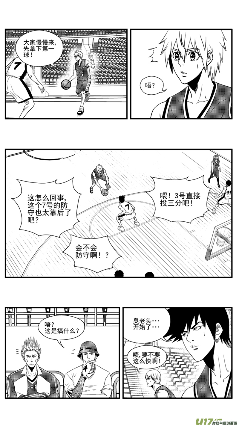 《球娘》漫画最新章节一百一十八.HERO VS SKY免费下拉式在线观看章节第【17】张图片