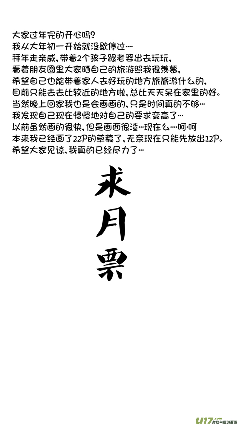 《球娘》漫画最新章节一百一十九.了如指掌（上）免费下拉式在线观看章节第【13】张图片