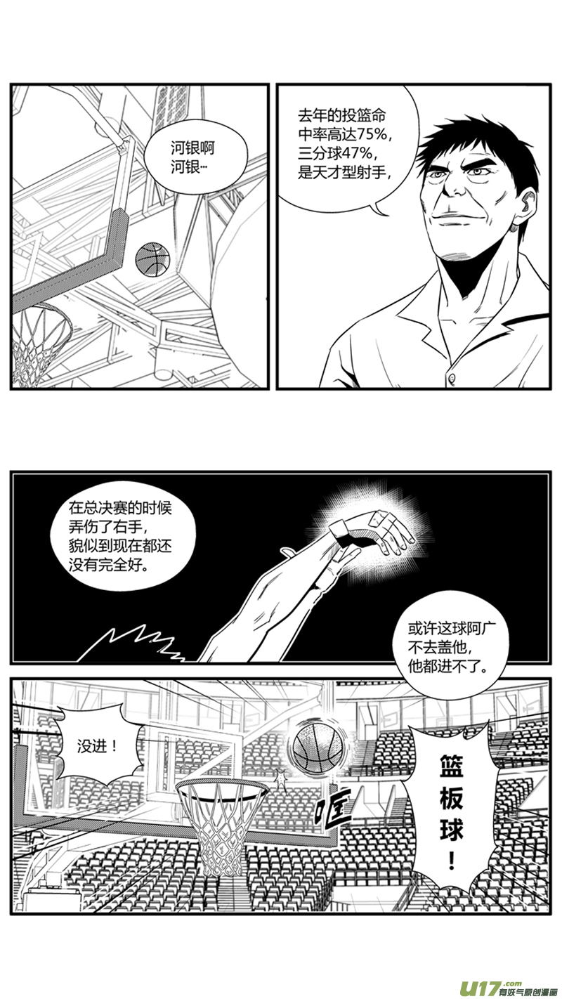 《球娘》漫画最新章节一百一十九.了如指掌（上）免费下拉式在线观看章节第【5】张图片