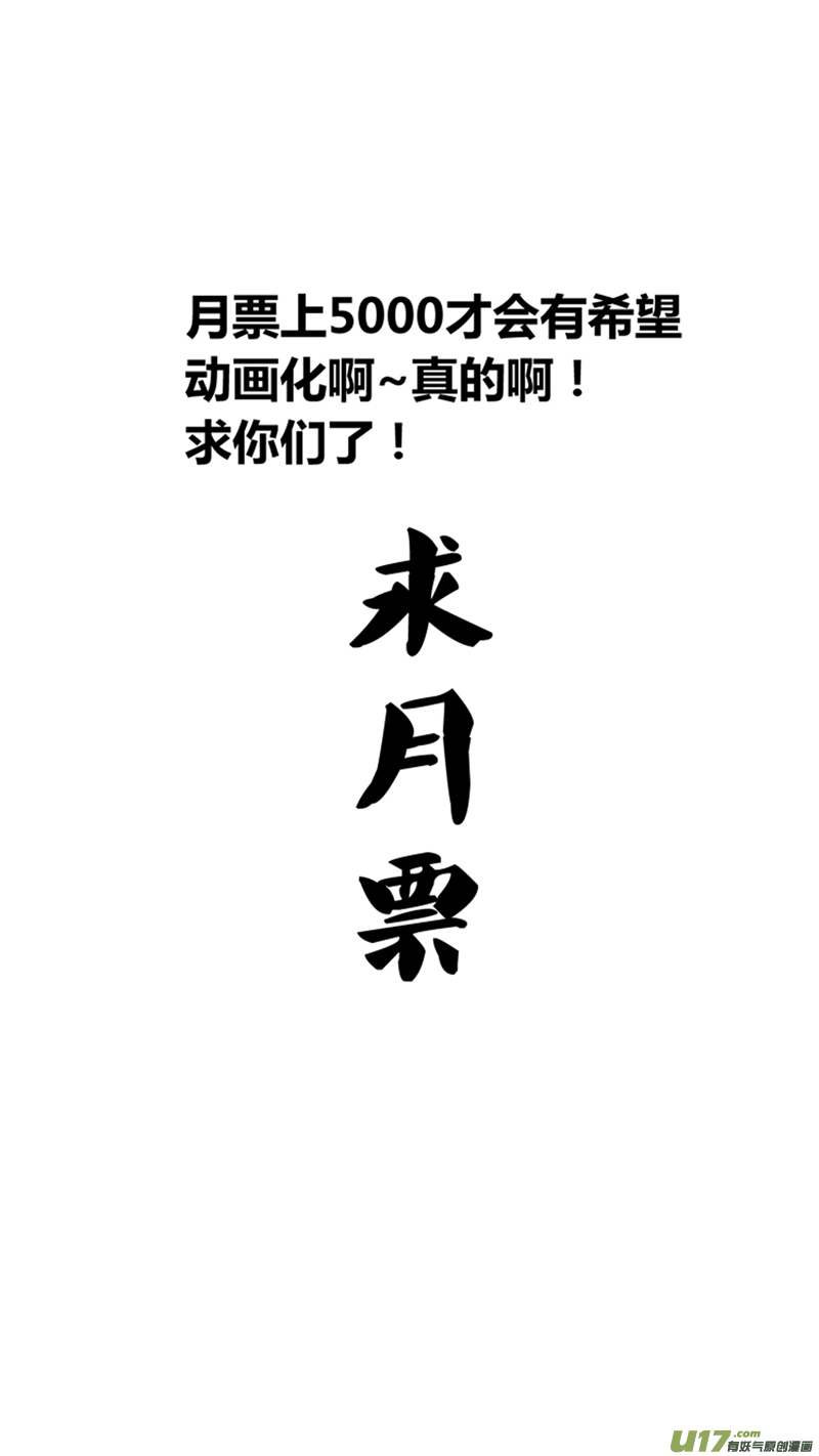 《球娘》漫画最新章节一百二十一.超强中锋免费下拉式在线观看章节第【19】张图片