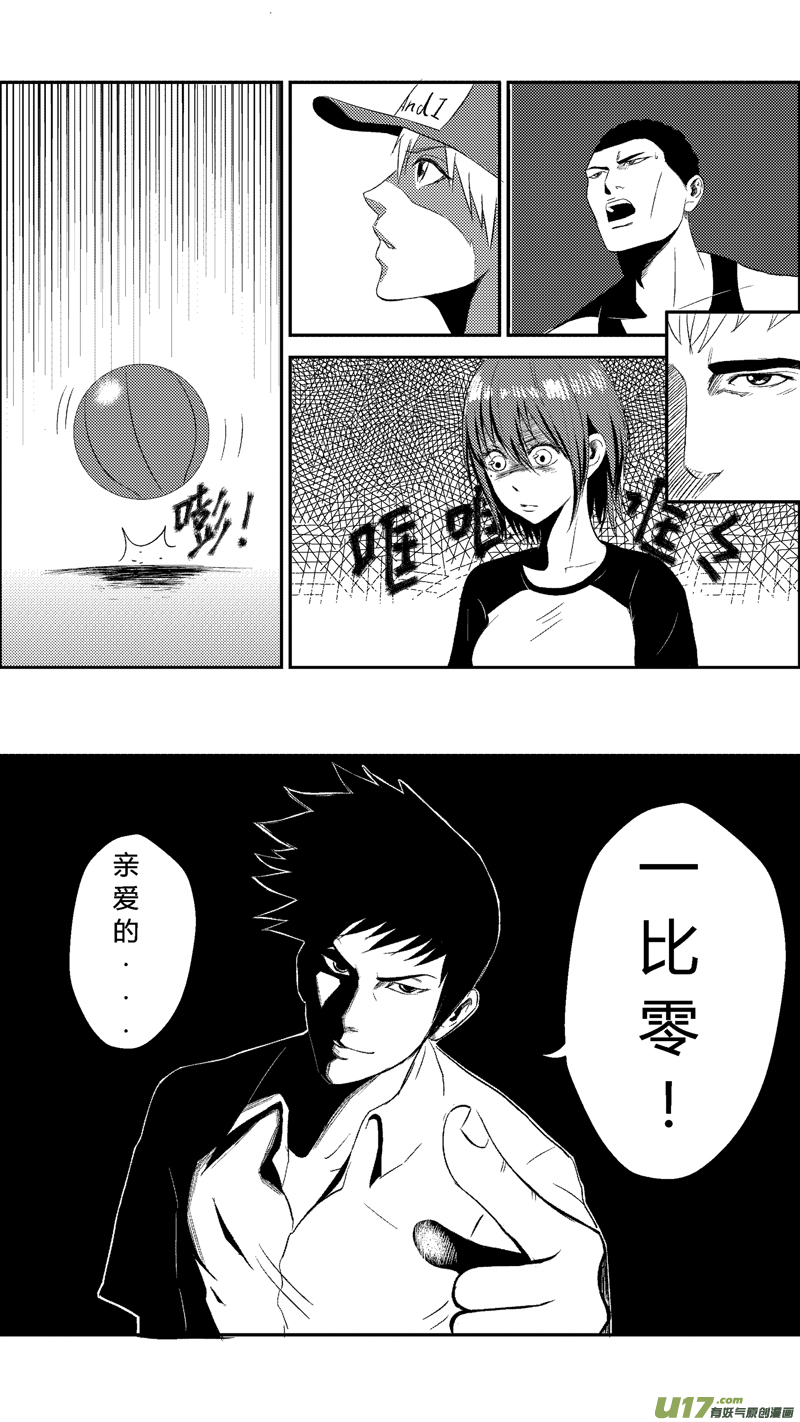 《球娘》漫画最新章节第十二章（上）免费下拉式在线观看章节第【6】张图片