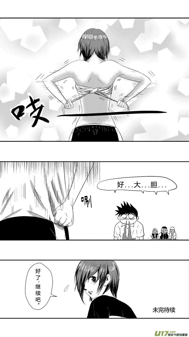 《球娘》漫画最新章节第十二章（上）免费下拉式在线观看章节第【9】张图片