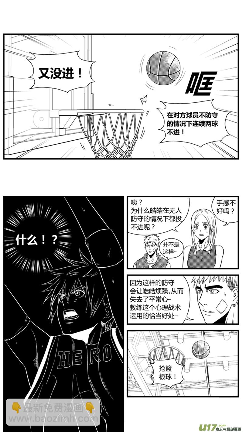 《球娘》漫画最新章节一百二十三.打铁王免费下拉式在线观看章节第【10】张图片